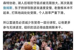 东契奇陷入低谷，险胜连败，状态爆棚球队命运悬念！