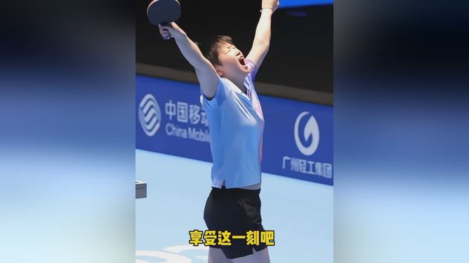 广州队主帅放话:意甲首回合必胜莱比锡,孙颖莎冷笑回应的简单介绍 广州队主帅放话:意甲首回合必胜莱比锡,孙颖莎冷笑回应的简单介绍